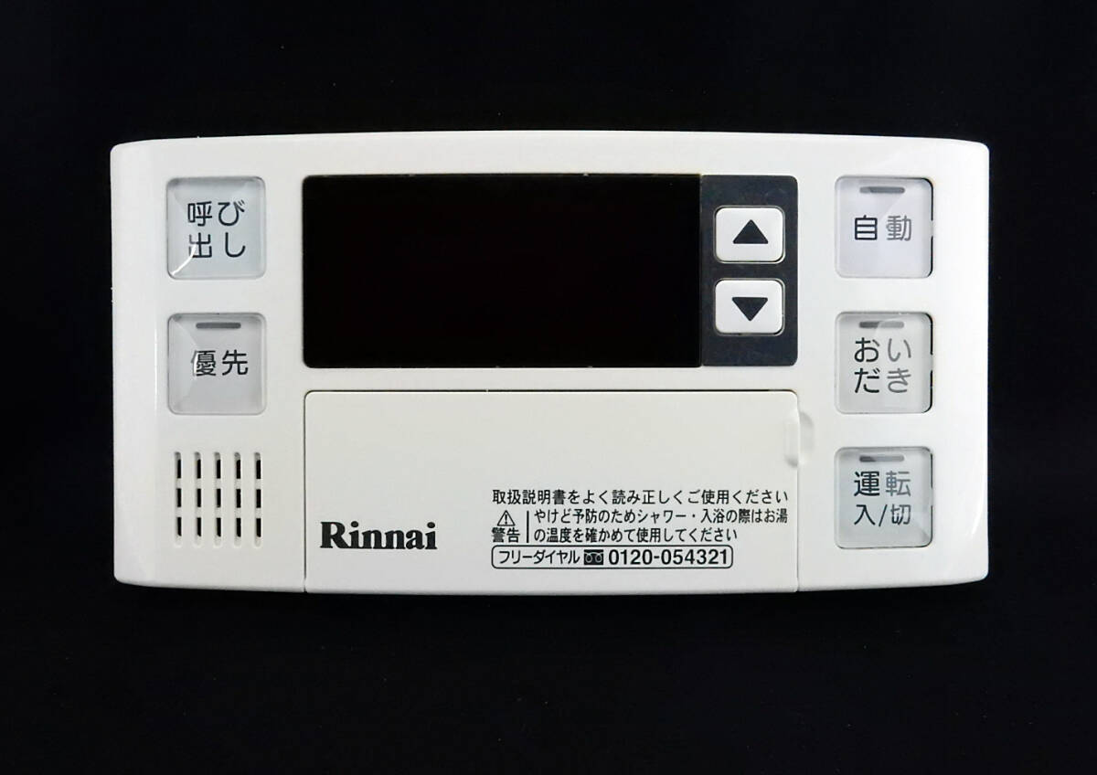 2025年最新】Yahoo!オークション -ガス 給湯器 リンナイ(住まい 2025年最新】Yahoo!オークション -ガス 給湯器 リンナイ(住まい