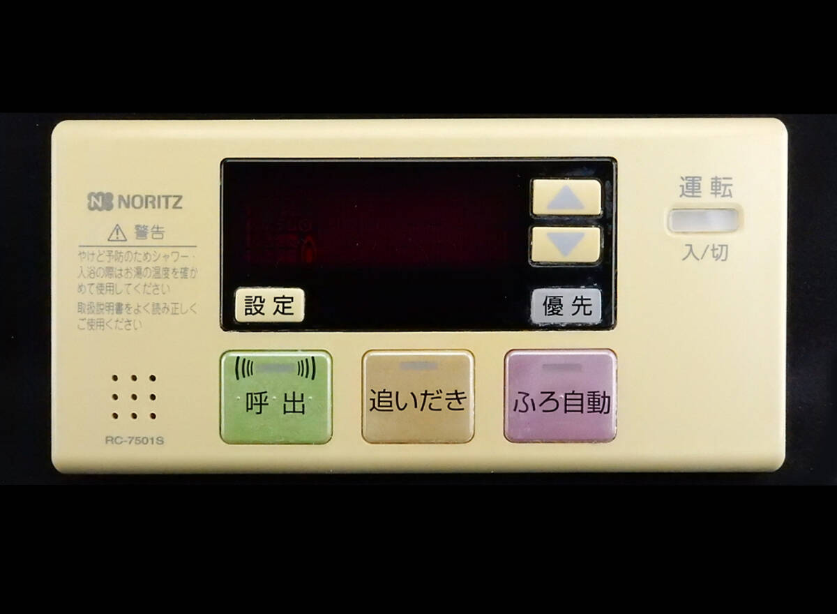 Yahoo!オークション -「ノーリツ リモコン rc-7501」(給湯設備 Yahoo!オークション -「ノーリツ リモコン rc-7501」(給湯設備