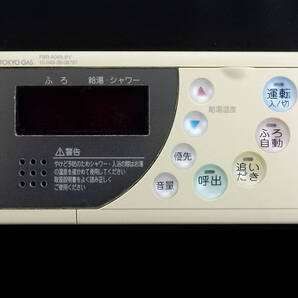 FBR-A04A-BV QPFK142 東京ガス 給湯器 リモコン■返品可能■送料無料■動作確認済■ためし購入可■すぐ使える■コントローラー@250406 1124