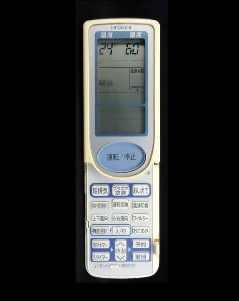 RAR361 日立 HITACHI エアコン リモコン■返品可能■送料無料■動作確認済■赤外線テスト写真有■液晶画面写真有@250426 2117