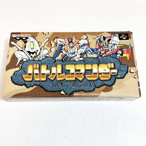 【新品】バトルコマンダー sfcソフト Yahoo!オークション -「バトルコマンダー」の落札相場・落札価格
