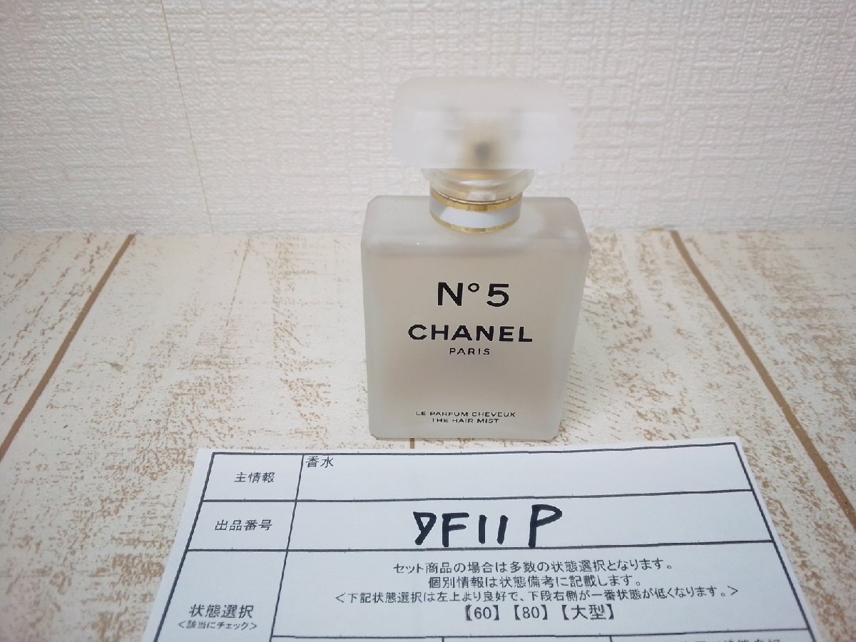2025年最新】Yahoo!オークション -シャネルno.5の中古品・新品