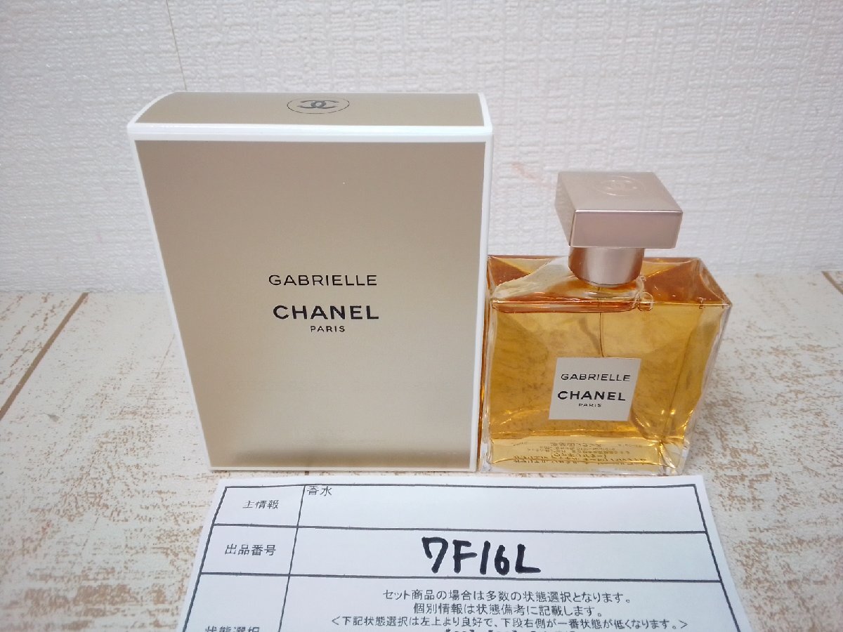2025年最新】Yahoo!オークション -シャネル ガブリエルの中古品