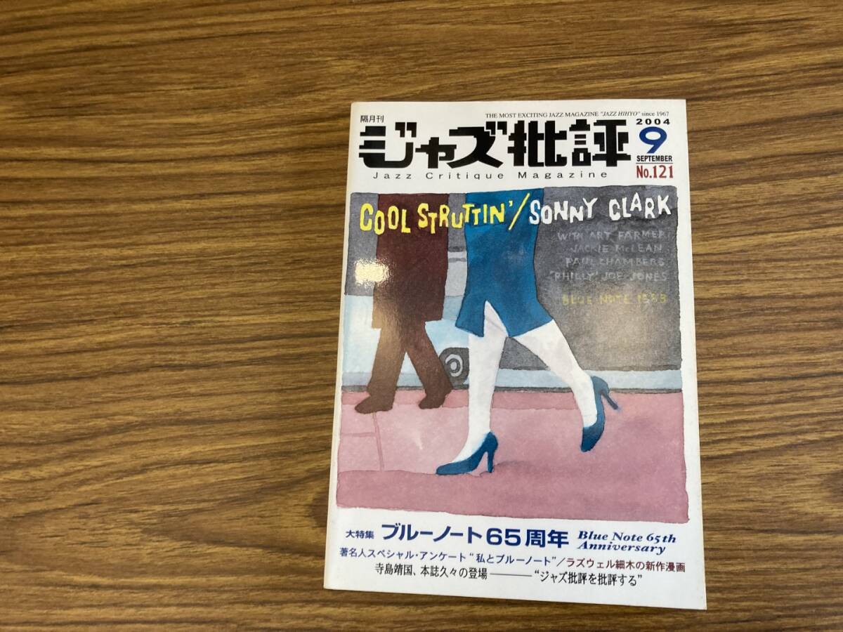2025年最新】Yahoo!オークション -ジャズ批評(本、雑誌)の中古品 2025年最新】Yahoo!オークション -ジャズ批評(本、雑誌)の中古品
