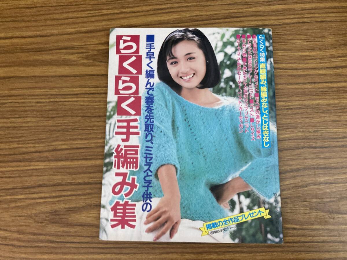 Yahoo!オークション -「主婦と生活 付録」の落札相場・落札価格