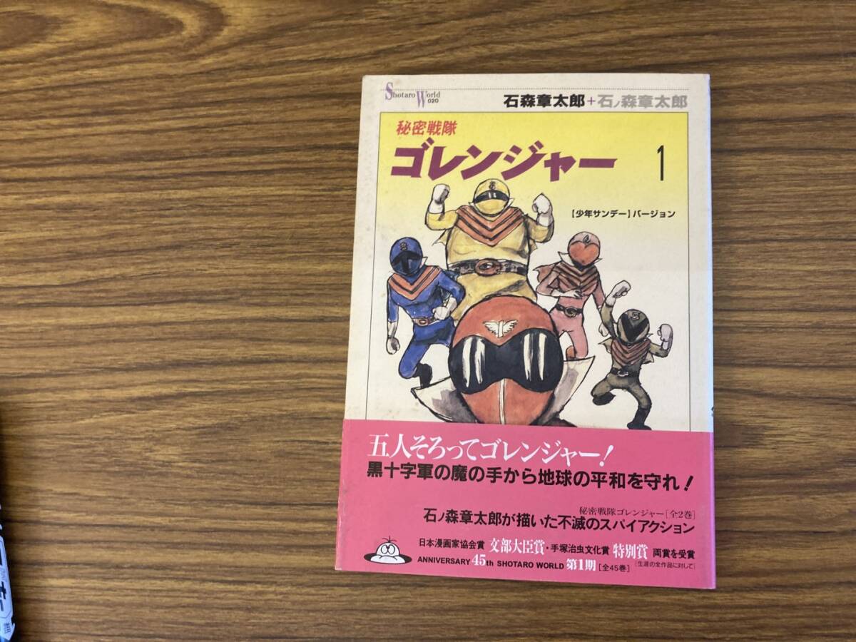 2025年最新】Yahoo!オークション -ゴレンジャー(漫画、コミック 2025年最新】Yahoo!オークション -ゴレンジャー(漫画、コミック