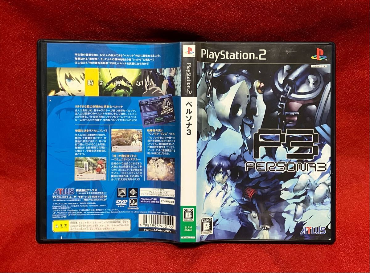 2025年最新】Yahoo!オークション -ペルソナ3 ps2(おもちゃ