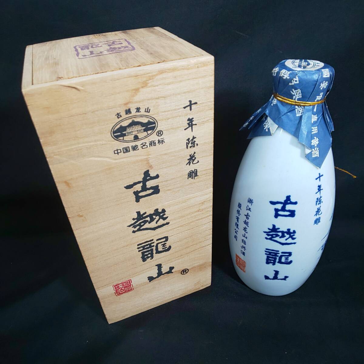 Yahoo!オークション -「龍山」(紹興酒、老酒) (アルコール)の Yahoo!オークション -「龍山」(紹興酒、老酒) (アルコール)の