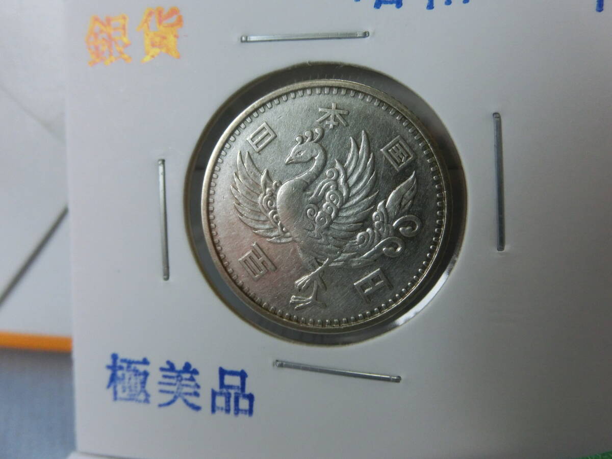 Yahoo!オークション -「鳳凰100円銀貨 昭和32年」の落札相場 Yahoo!オークション -「鳳凰100円銀貨 昭和32年」の落札相場