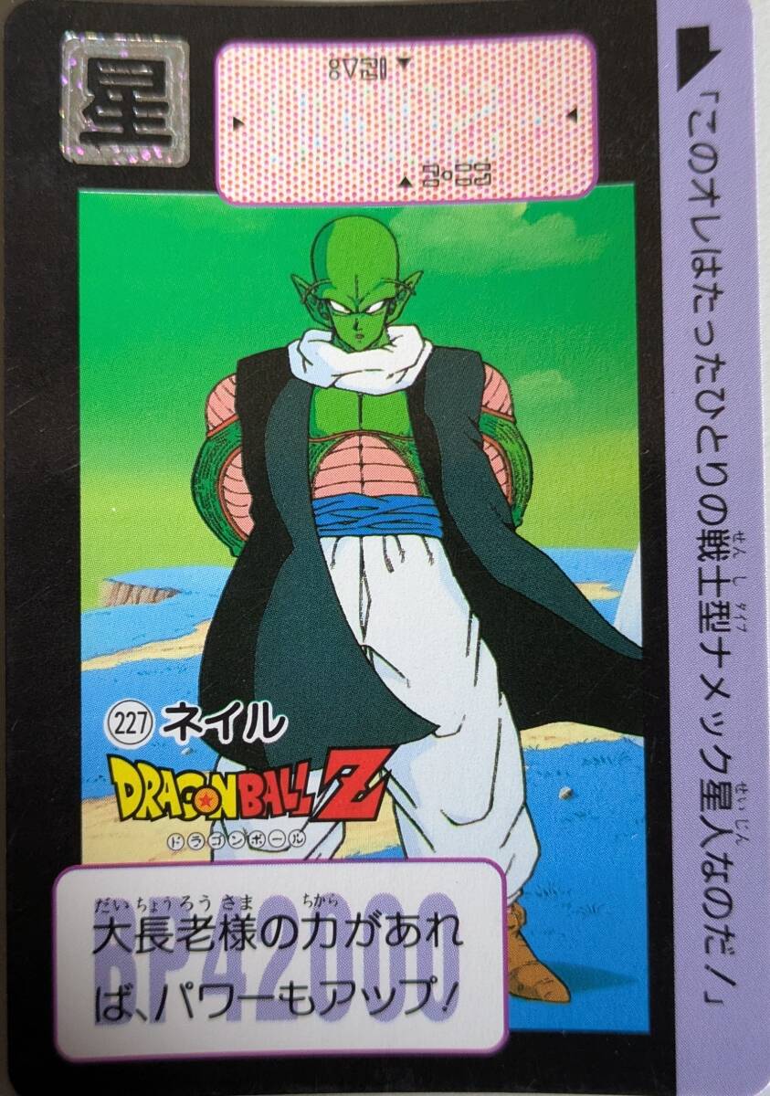 2025年最新】Yahoo!オークション -1990)(ドラゴンボール 2025年最新】Yahoo!オークション -1990)(ドラゴンボール