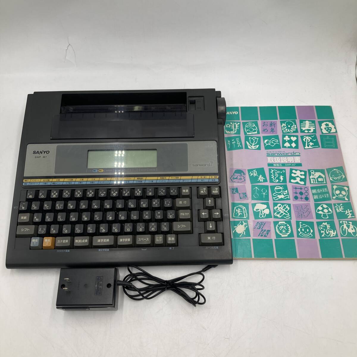 2025年最新】Yahoo!オークション -サンヨー ワープロの中古品 2025年最新】Yahoo!オークション -サンヨー ワープロの中古品