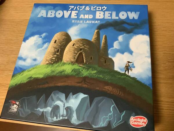 アバブ&ビロウ 日本語版 ボードゲーム アバブアンドビロー
