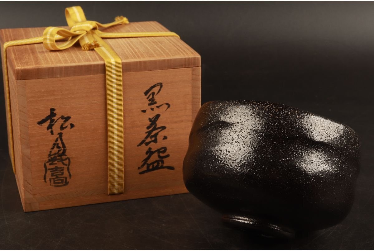 2025年最新】Yahoo!オークション -黒茶碗の中古品・新品・未使用 2025年最新】Yahoo!オークション -黒茶碗の中古品・新品・未使用