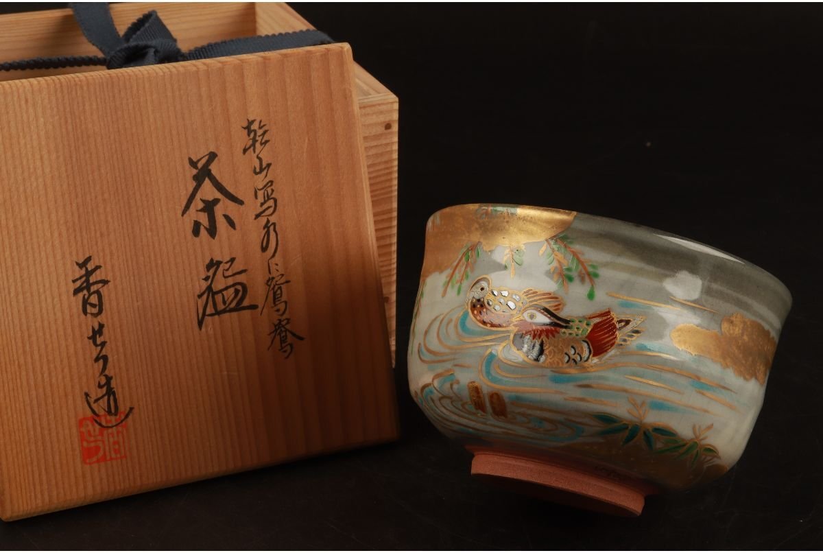 2025年最新】Yahoo!オークション -乾山写茶碗の中古品・新品・未 2025年最新】Yahoo!オークション -乾山写茶碗の中古品・新品・未