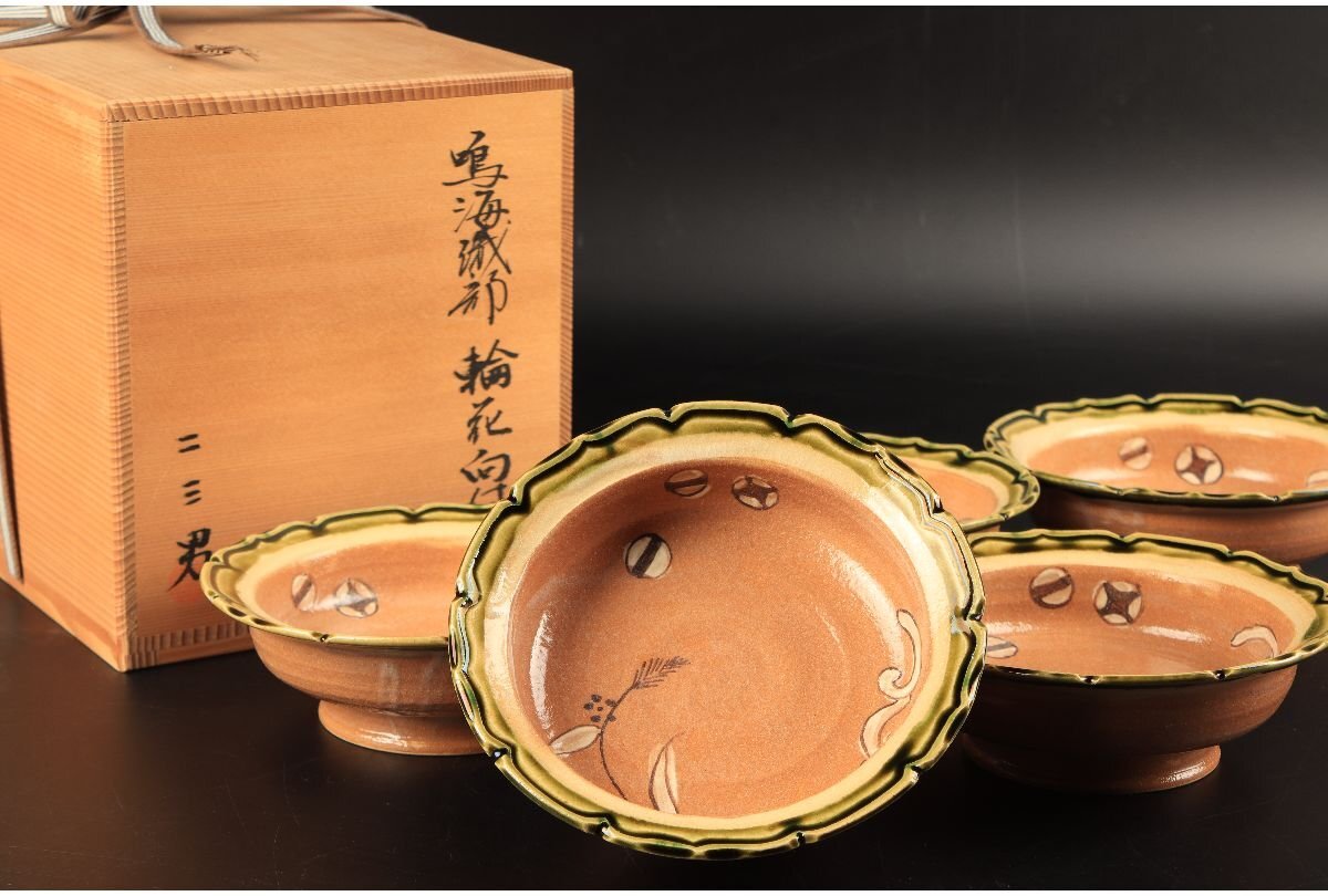 2025年最新】Yahoo!オークション -鳴海織部の中古品・新品・未 2025年最新】Yahoo!オークション -鳴海織部の中古品・新品・未