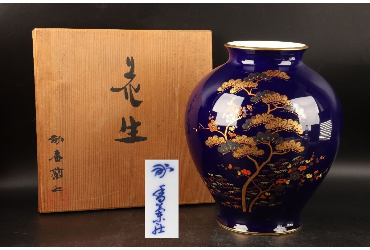 2025年最新】Yahoo!オークション -香蘭社 花瓶の中古品・新品 2025年最新】Yahoo!オークション -香蘭社 花瓶の中古品・新品
