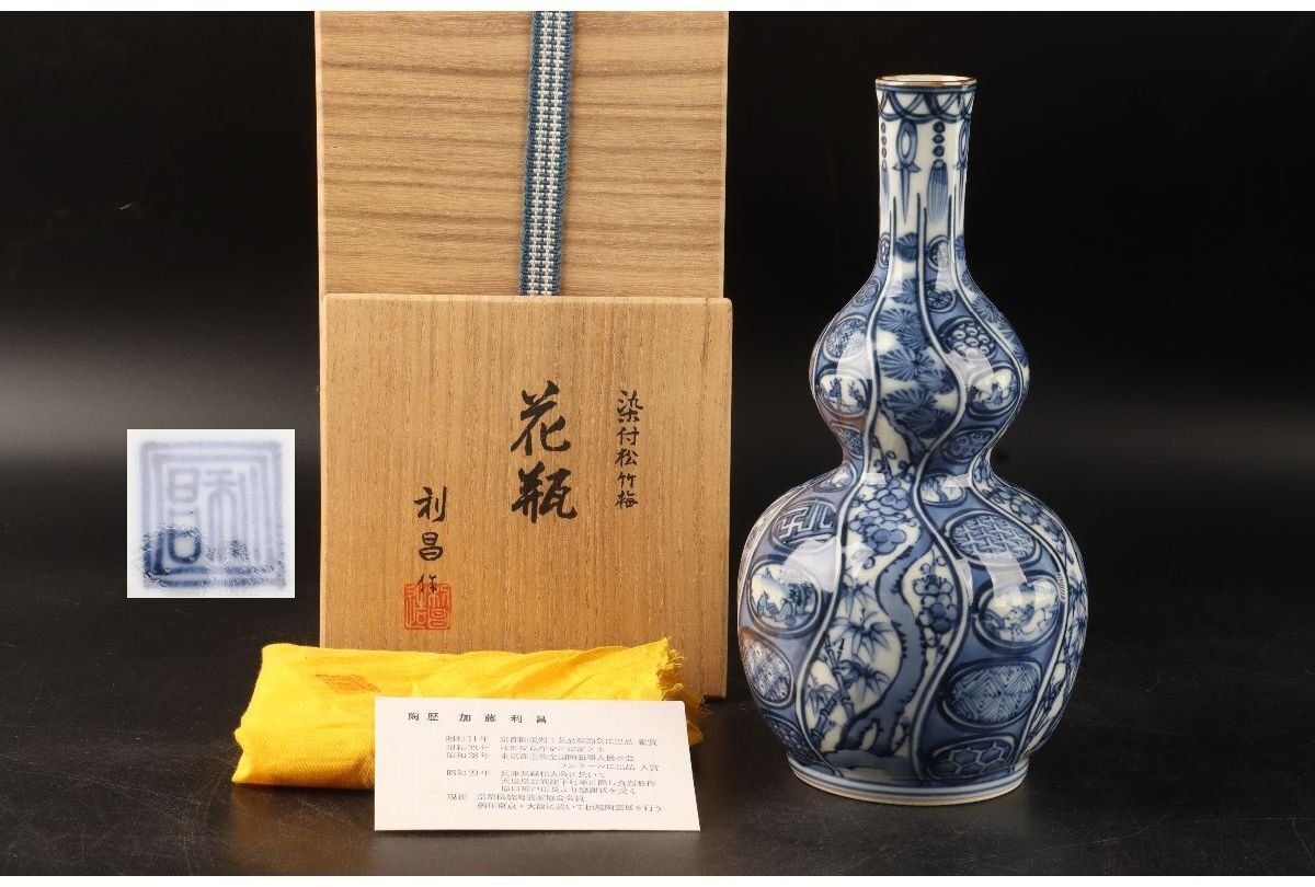 2025年最新】Yahoo!オークション -染付 花瓶の中古品・新品・未 2025年最新】Yahoo!オークション -染付 花瓶の中古品・新品・未