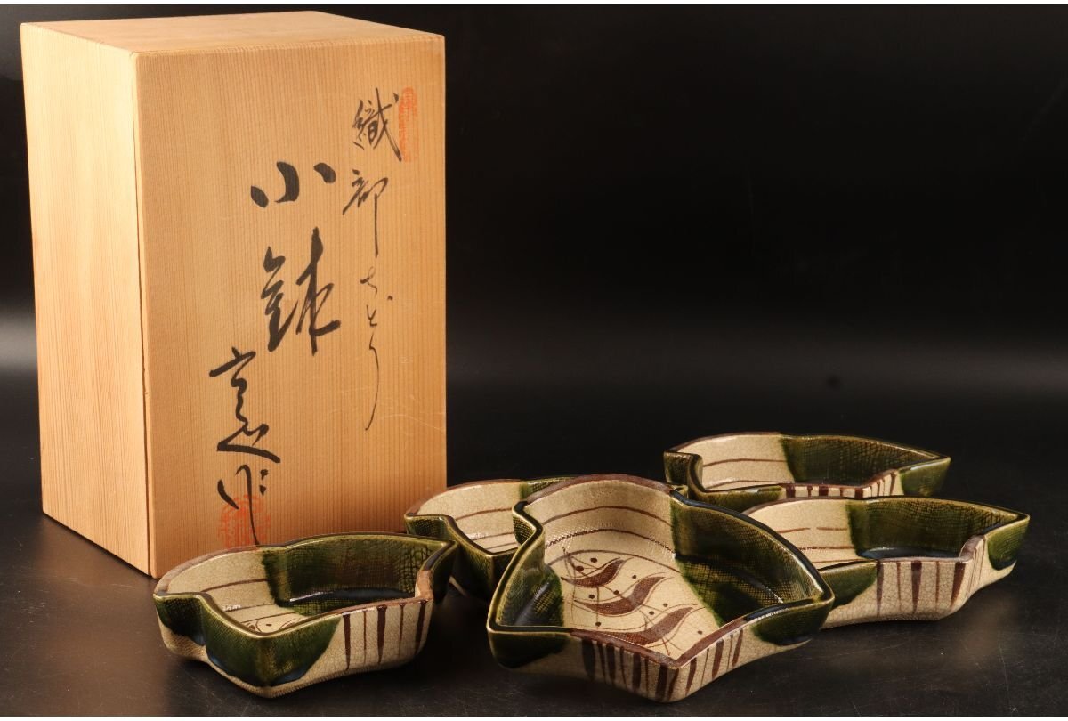 2025年最新】Yahoo!オークション -織部 向付の中古品・新品・未 2025年最新】Yahoo!オークション -織部 向付の中古品・新品・未