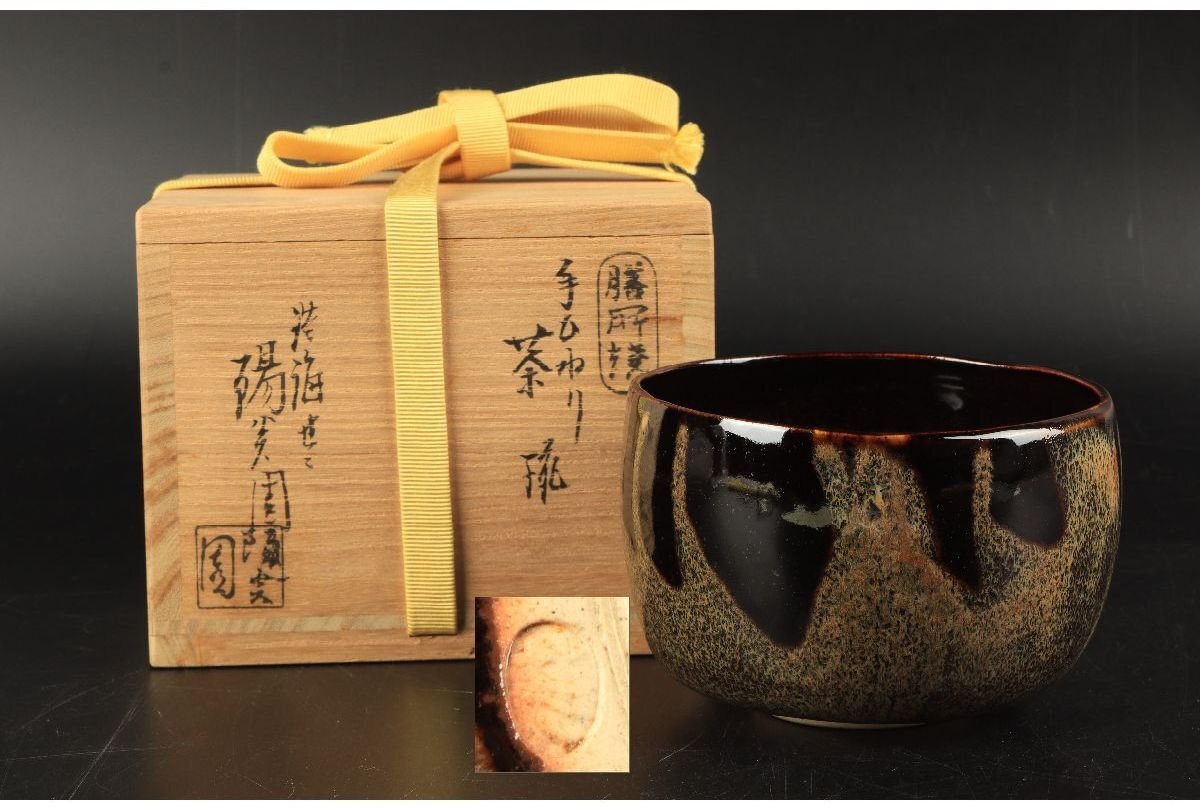 2025年最新】Yahoo!オークション -膳所焼の中古品・新品・未使用 2025年最新】Yahoo!オークション -膳所焼の中古品・新品・未使用