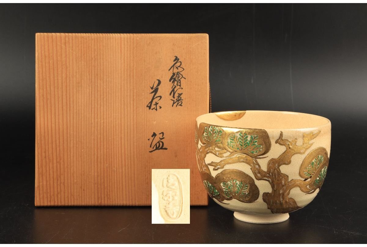 2025年最新】Yahoo!オークション -清閑寺窯 杉田祥平の中古品 2025年最新】Yahoo!オークション -清閑寺窯 杉田祥平の中古品