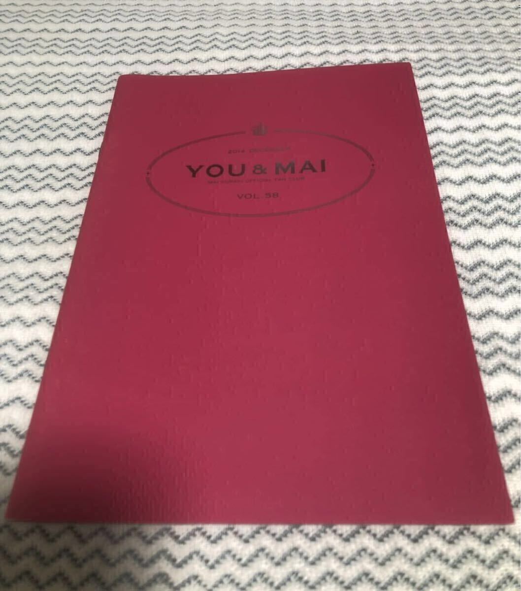 倉木麻衣ファンクラブ会報誌 VOL.58（2025年最新】Yahoo
