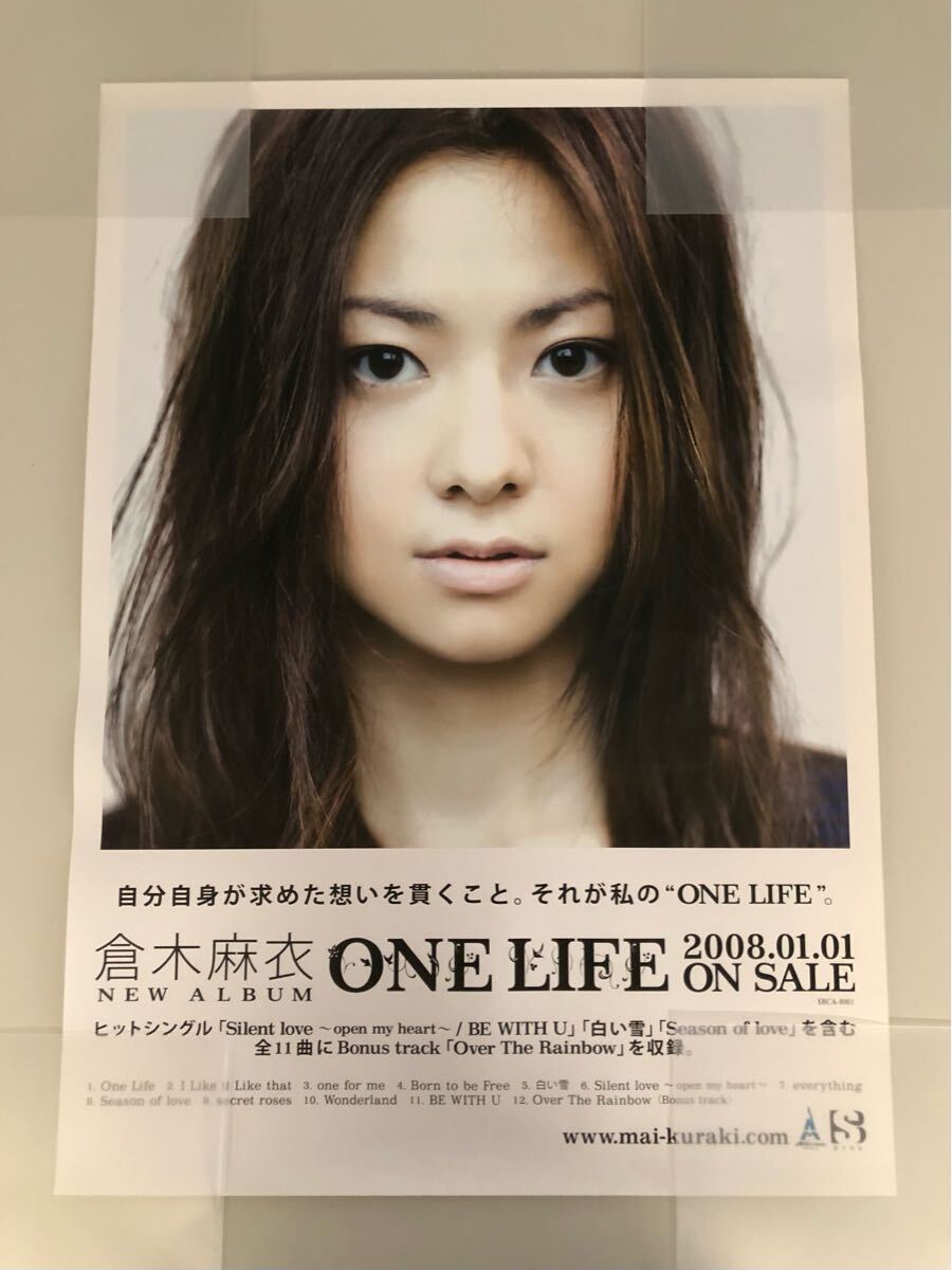 2025年最新】Yahoo!オークション -倉木麻衣 ポスターの中古品 2025年最新】Yahoo!オークション -倉木麻衣 ポスターの中古品
