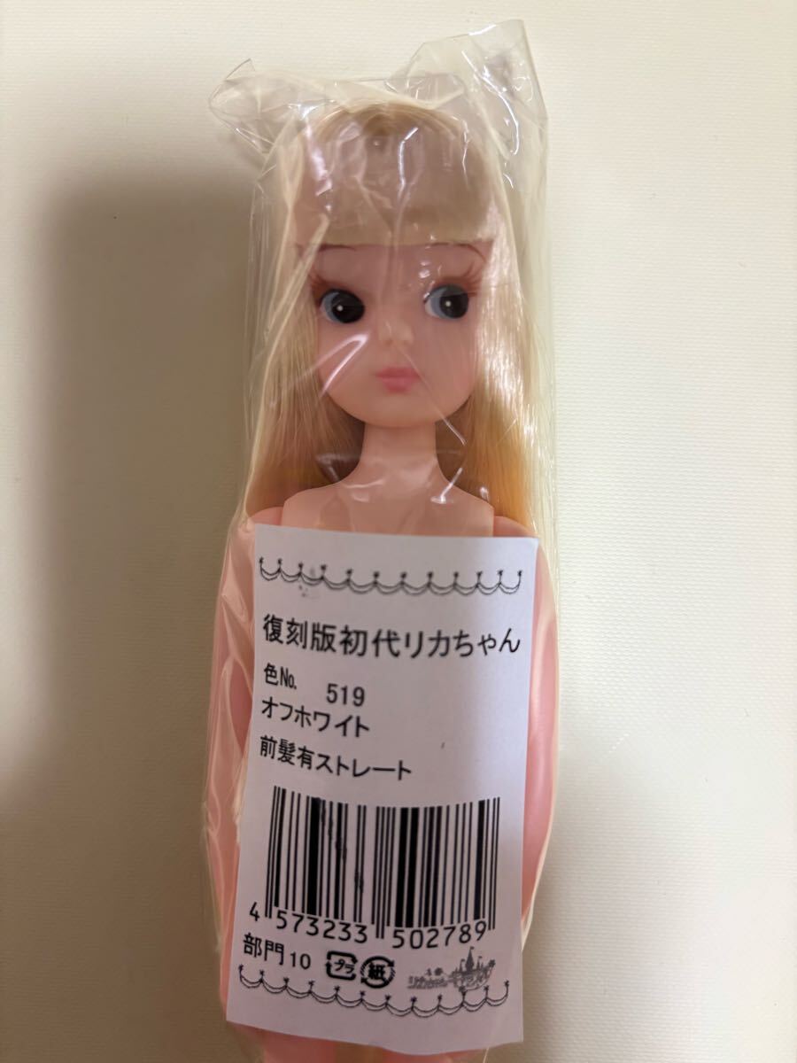2025年最新】Yahoo!オークション -復刻初代リカちゃんの中古品 2025年最新】Yahoo!オークション -復刻初代リカちゃんの中古品