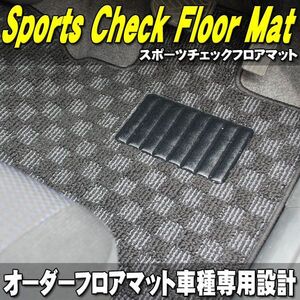 マツダ キャロル HB25 AT車専用 スポーツチェックフロアマット 日本製 フロアマット カーマット チェック柄 全席分
