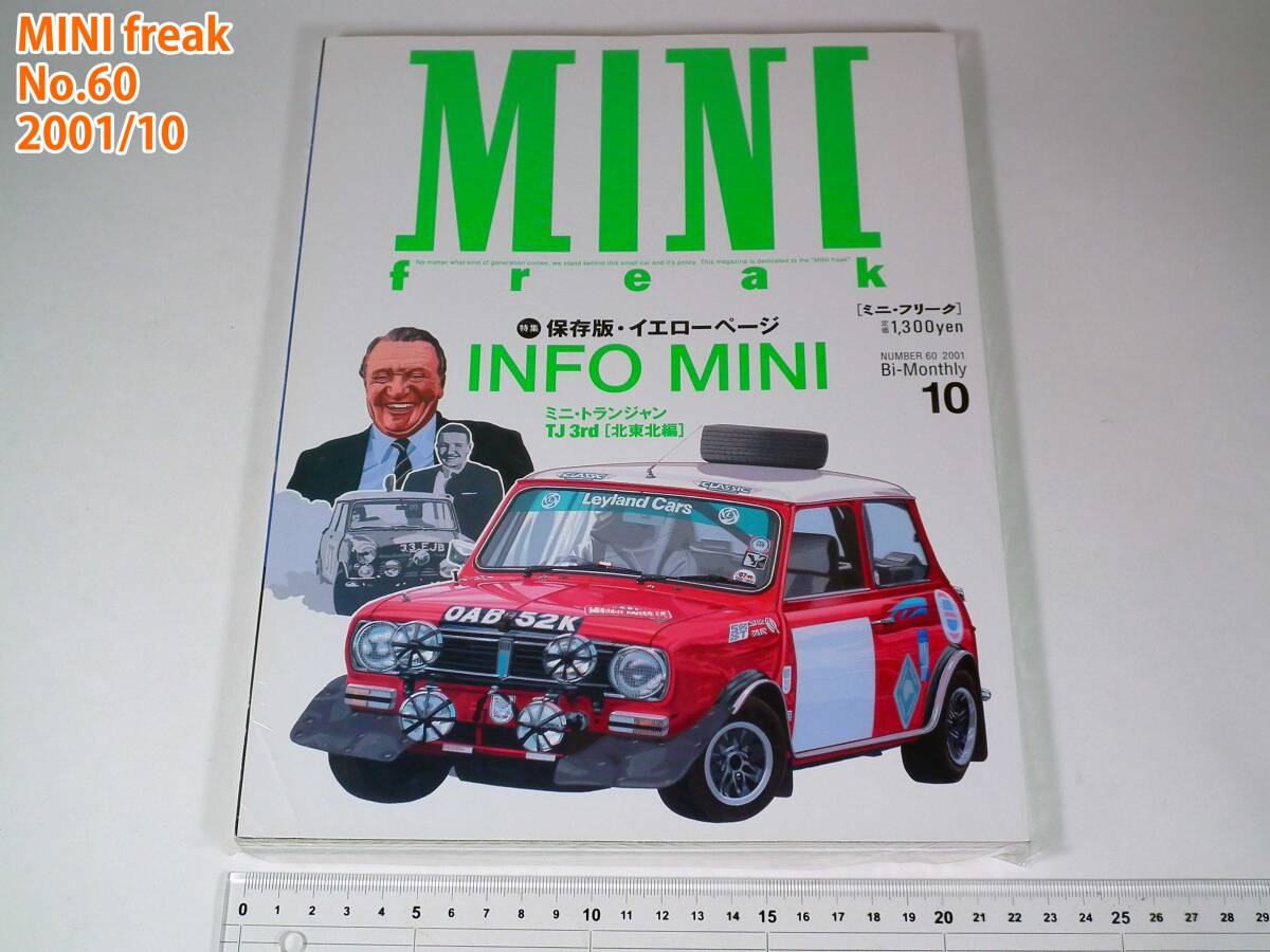 2025年最新】Yahoo!オークション -雑誌miniミニ(本、雑誌)の中古