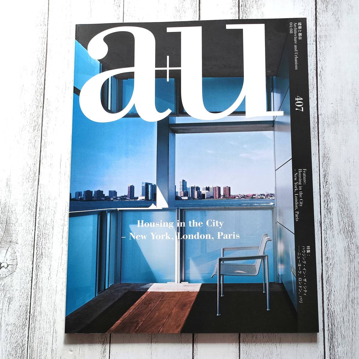 2025年最新】Yahoo!オークション -a u 建築と都市(本、雑誌)の 2025年最新】Yahoo!オークション -a u 建築と都市(本、雑誌)の