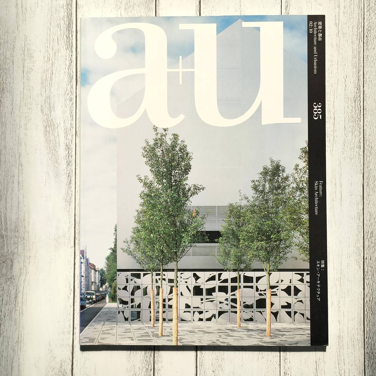 2025年最新】Yahoo!オークション -a u 建築と都市(本、雑誌)の 2025年最新】Yahoo!オークション -a u 建築と都市(本、雑誌)の