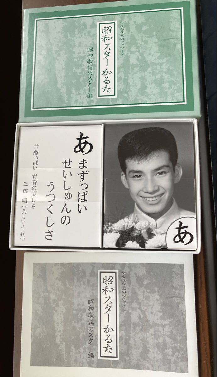2025年最新】Yahoo!オークション -美空ひばり(ブロマイド)の中古