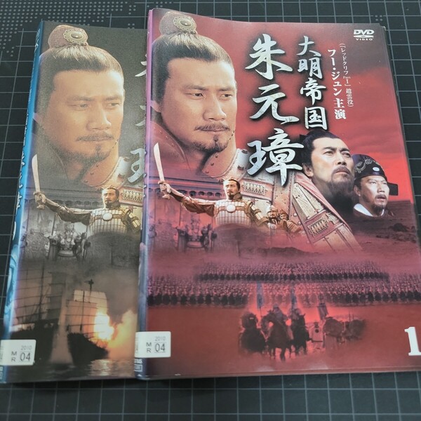朱元璋レ16巻セット レンタル落ち DVD
