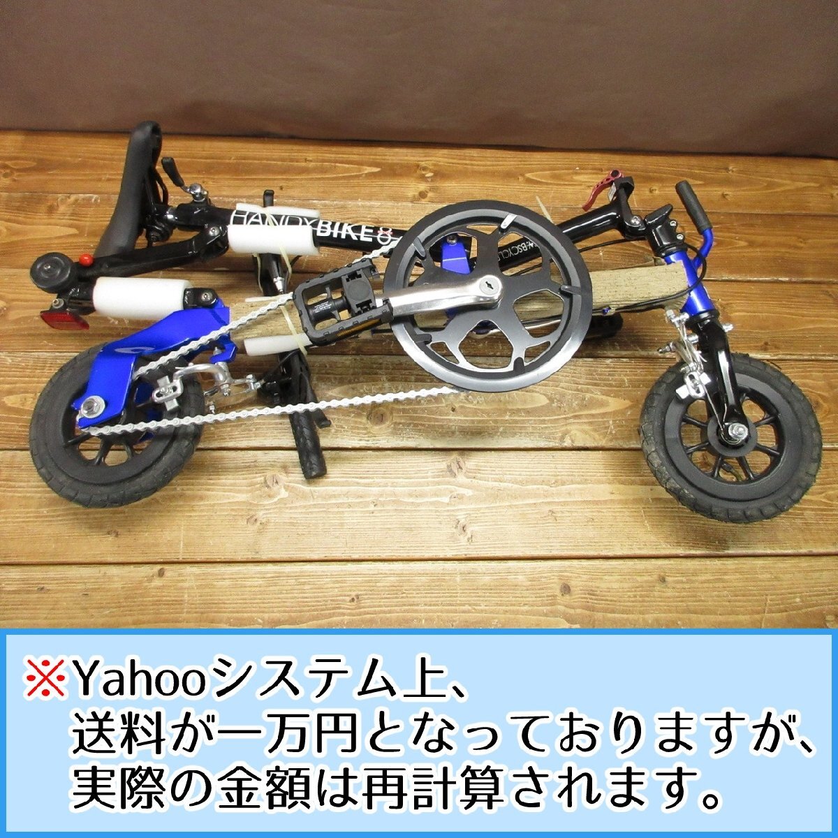 Yahoo!オークション -「ブリヂストン ハンディバイク」(折り畳み Yahoo!オークション -「ブリヂストン ハンディバイク」(折り畳み