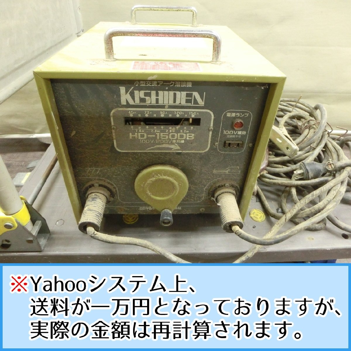 Yahoo!オークション -「キシデン 溶接機」の落札相場・落札価格 Yahoo!オークション -「キシデン 溶接機」の落札相場・落札価格