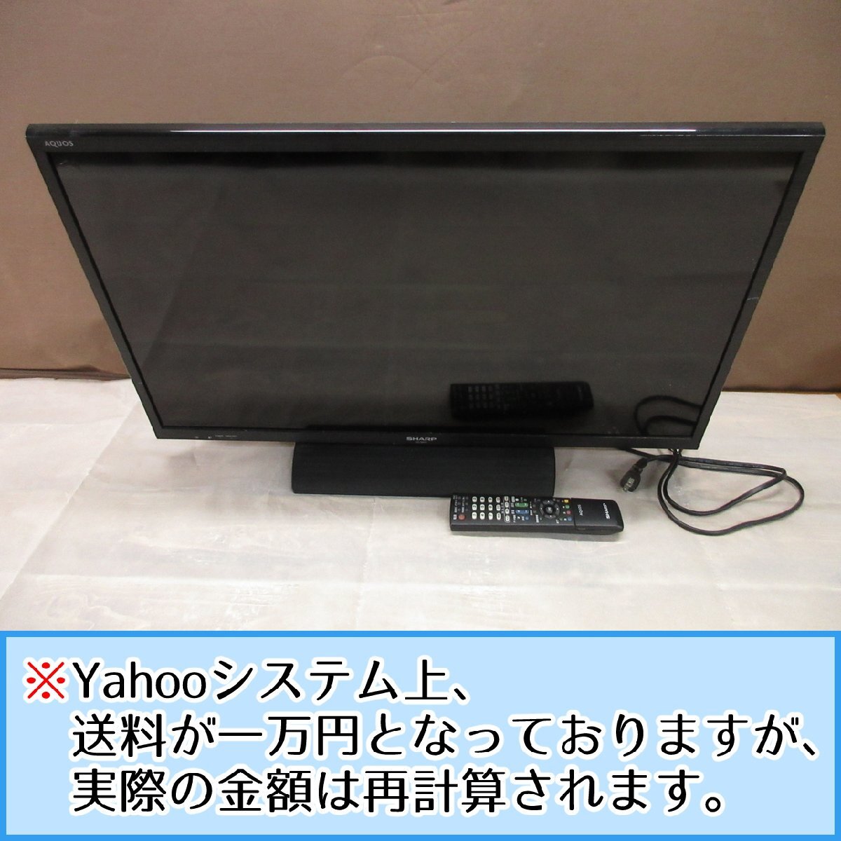Yahoo!オークション -「シャープ lc32h11」の落札相場・落札価格 Yahoo!オークション -「シャープ lc32h11」の落札相場・落札価格