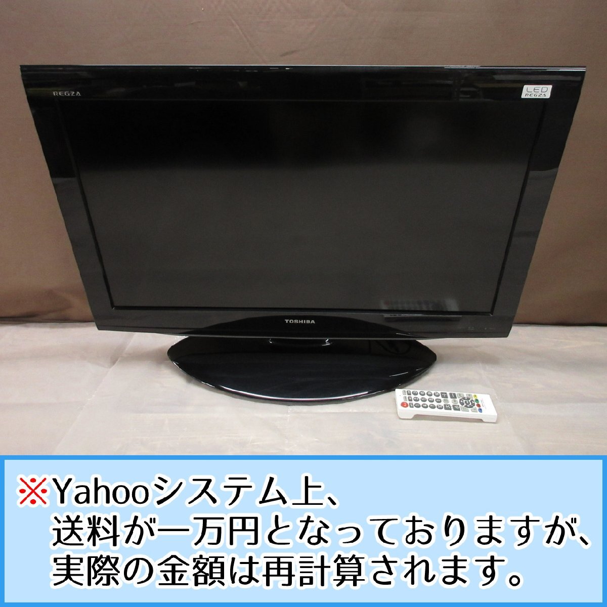 Yahoo!オークション -「東芝 regza 2010年」の落札相場・落札価格 Yahoo!オークション -「東芝 regza 2010年」の落札相場・落札価格