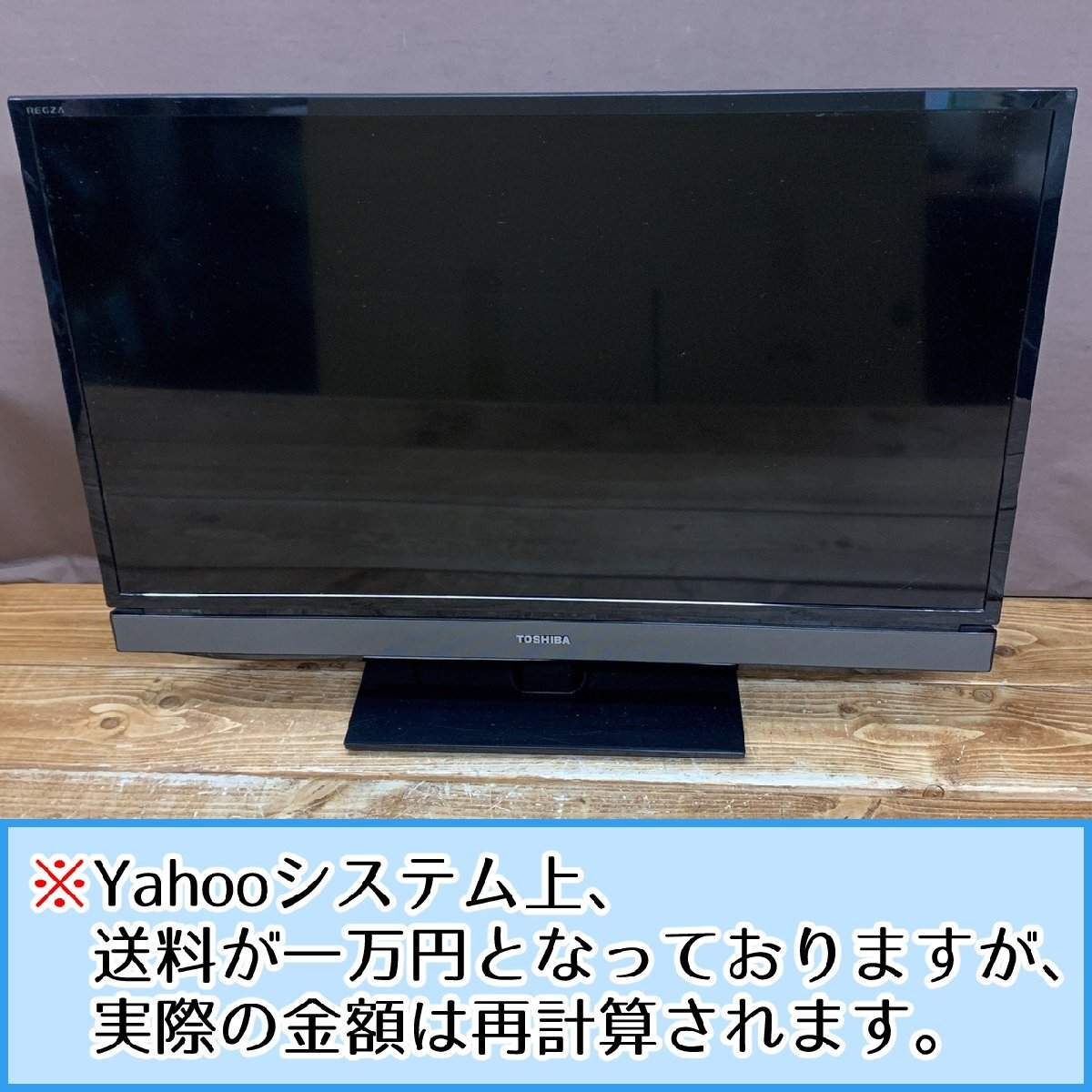 2025年最新】Yahoo!オークション -レグザ 32型の中古品・新品 2025年最新】Yahoo!オークション -レグザ 32型の中古品・新品
