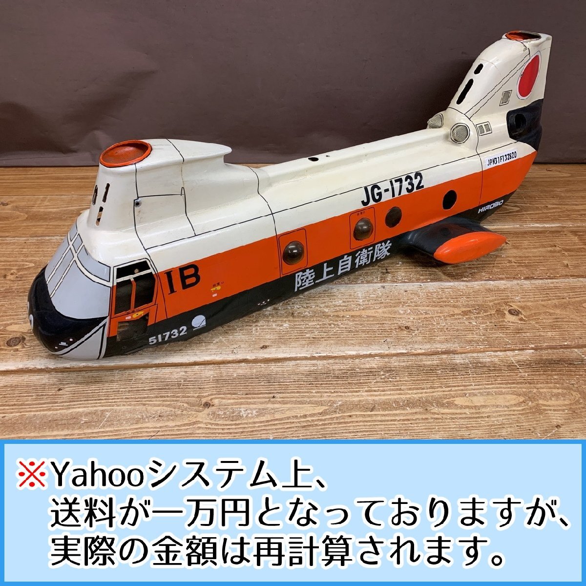 2025年最新】Yahoo!オークション -ヒロボー(ホビーラジコン)の 2025年最新】Yahoo!オークション -ヒロボー(ホビーラジコン)の