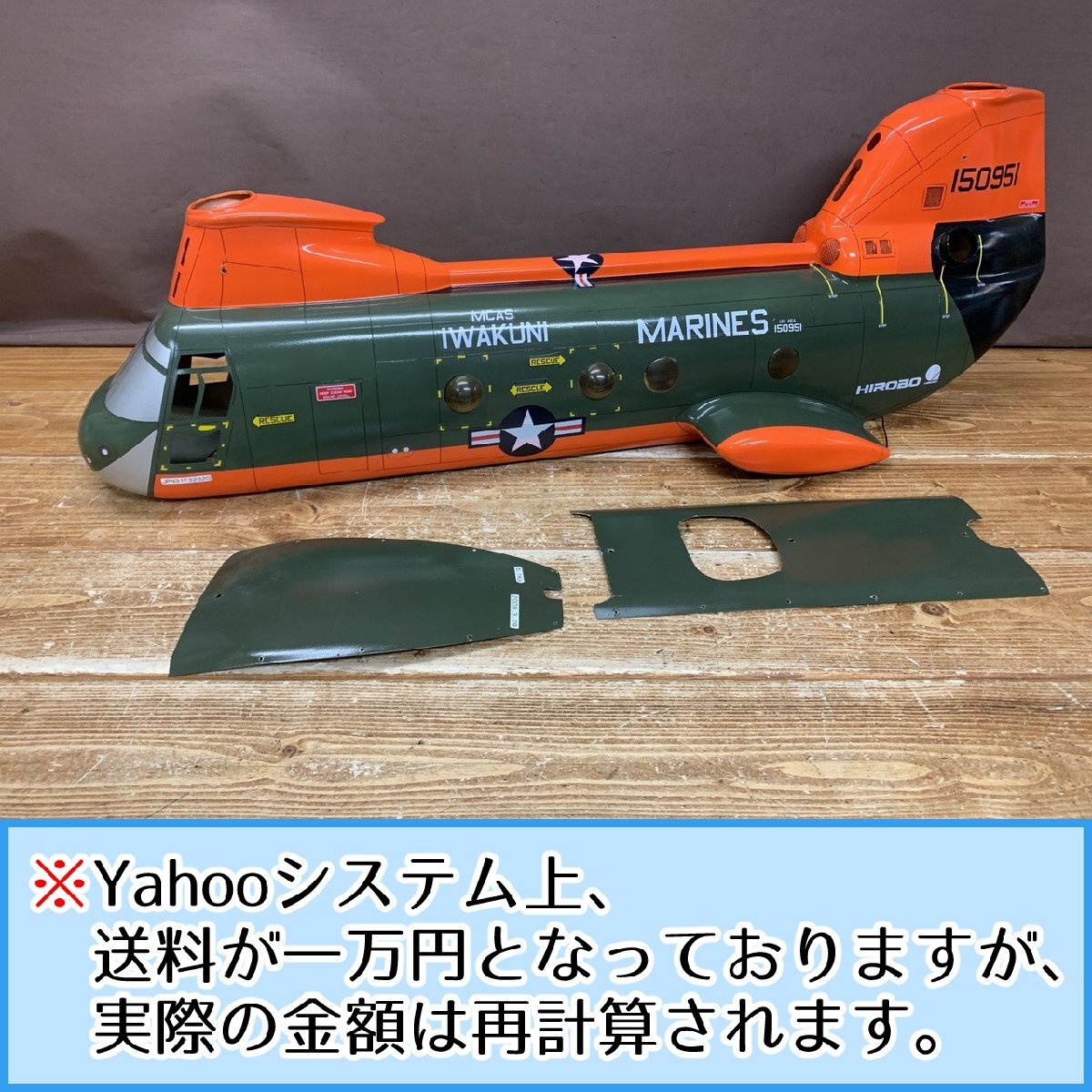 2025年最新】Yahoo!オークション -ヒロボー(ホビーラジコン)の 2025年最新】Yahoo!オークション -ヒロボー(ホビーラジコン)の