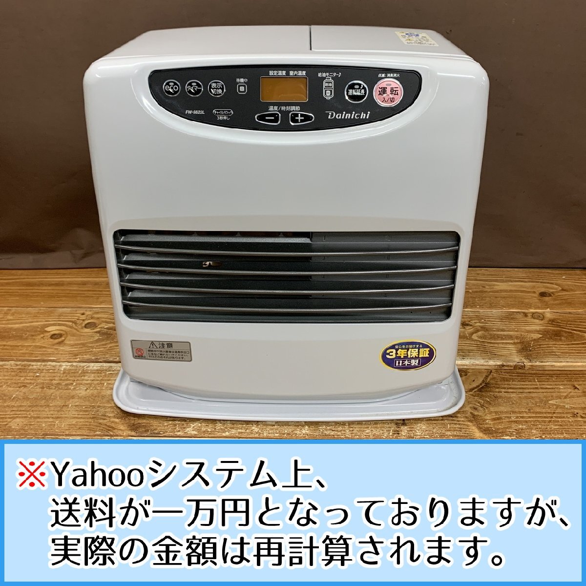 Yahoo!オークション -「ダイニチ石油ファンヒーター」の落札相場 Yahoo!オークション -「ダイニチ石油ファンヒーター」の落札相場