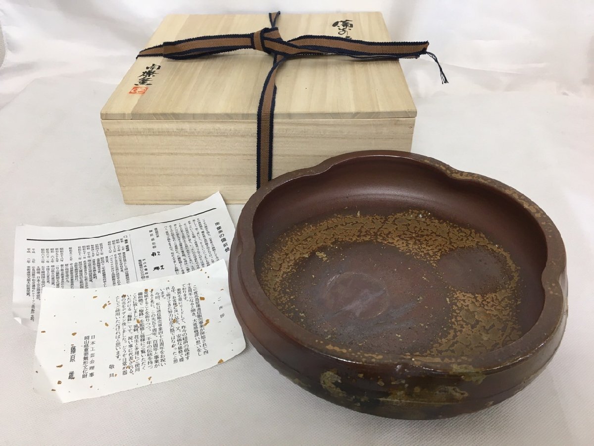 2025年最新】Yahoo!オークション -備前焼人間国宝の中古品・新品 2025年最新】Yahoo!オークション -備前焼人間国宝の中古品・新品