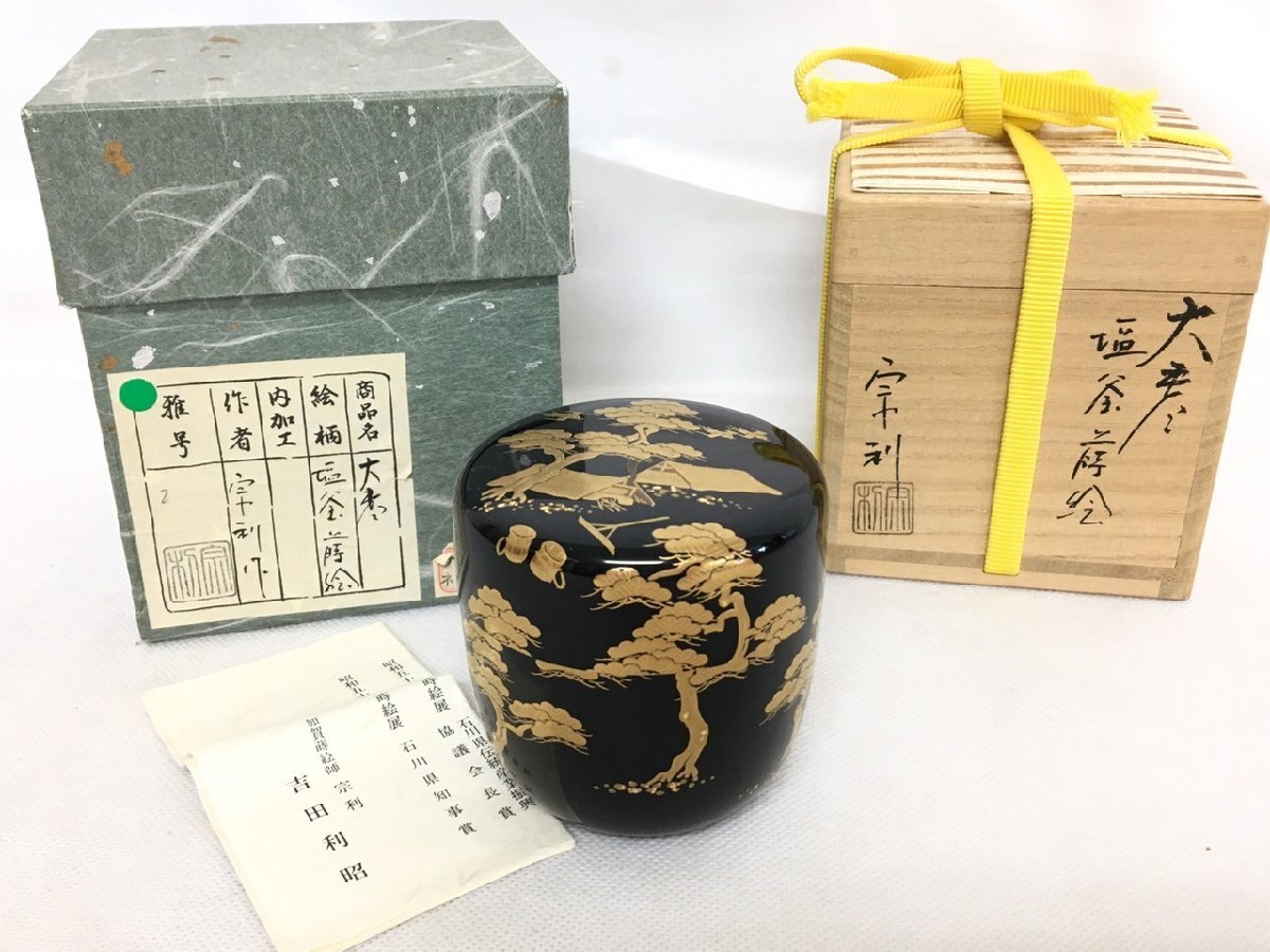 Yahoo!オークション -「塩釜蒔絵」(棗) (漆芸)の落札相場・落札価格 Yahoo!オークション -「塩釜蒔絵」(棗) (漆芸)の落札相場・落札価格