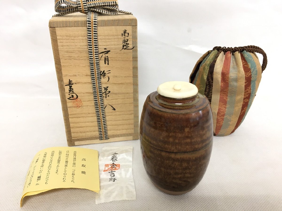 2025年最新】Yahoo!オークション -高取焼 茶入の中古品・新品 2025年最新】Yahoo!オークション -高取焼 茶入の中古品・新品
