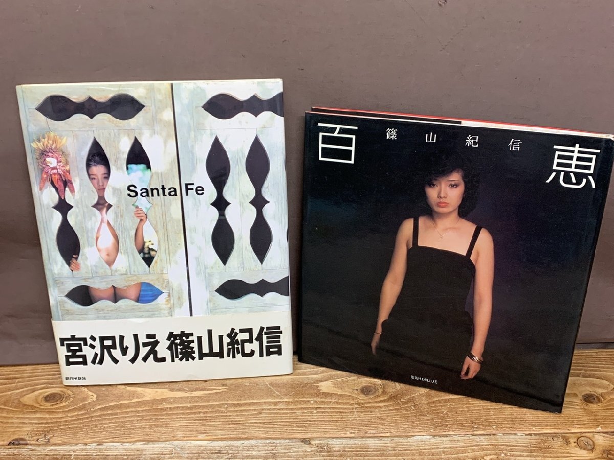 Yahoo!オークション -「山口百恵写真集」の落札相場・落札価格 Yahoo!オークション -「山口百恵写真集」の落札相場・落札価格