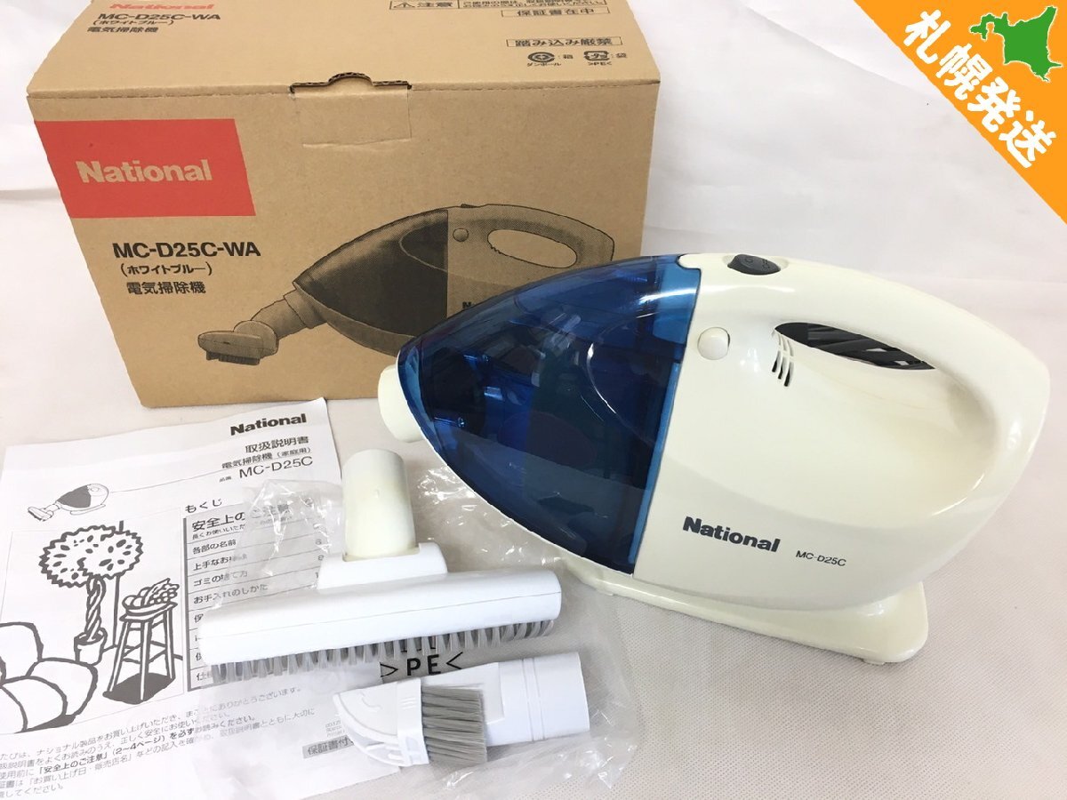 2025年最新】Yahoo!オークション -national掃除機の中古品・新品 2025年最新】Yahoo!オークション -national掃除機の中古品・新品