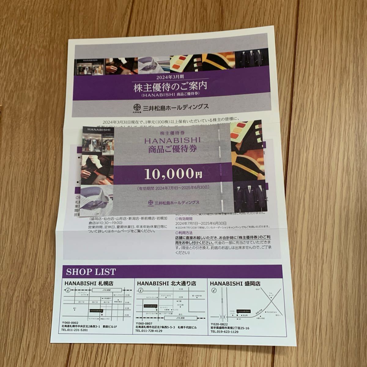 Yahoo!オークション -「 優待 三井松島」の落札相場・落札価格 Yahoo!オークション -「 優待 三井松島」の落札相場・落札価格