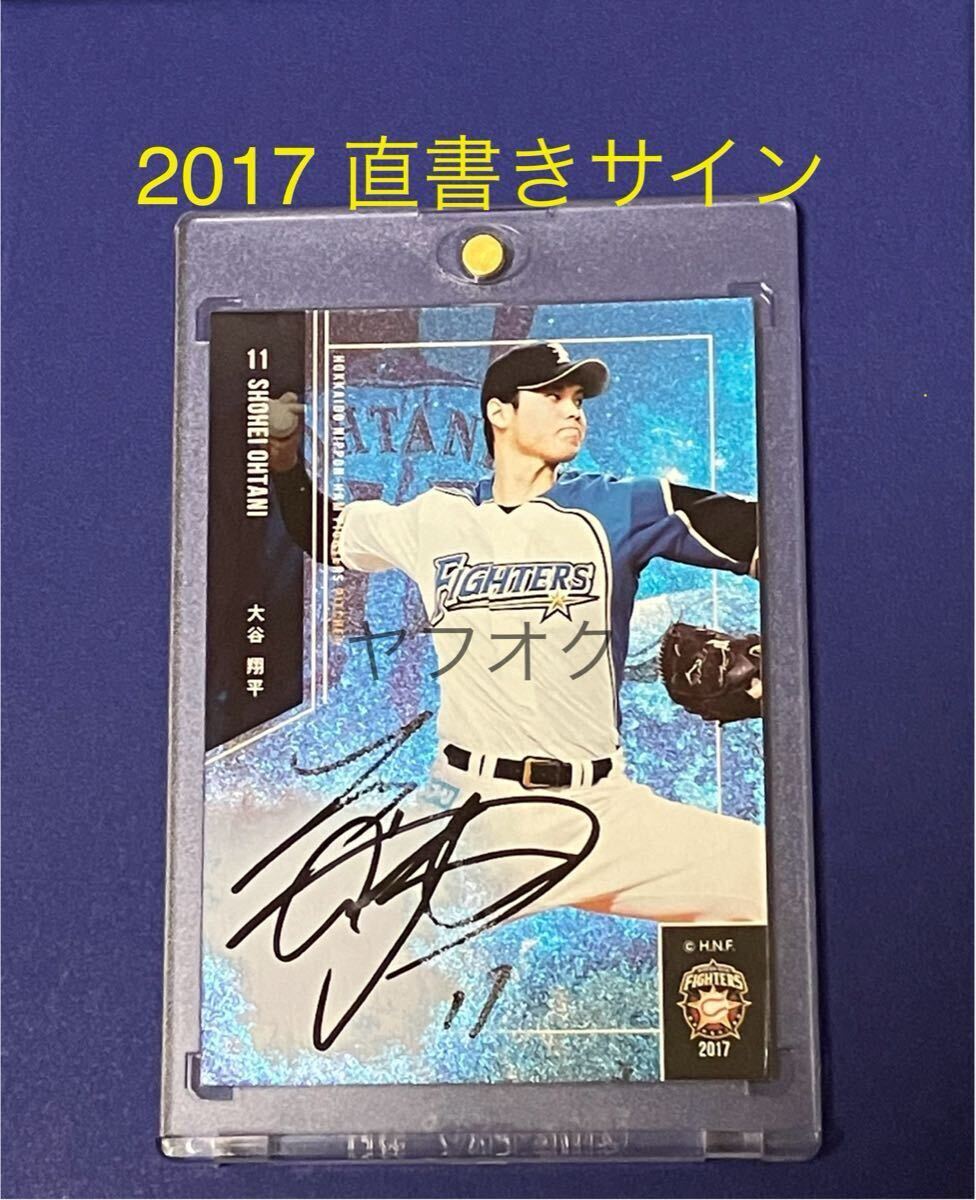 Yahoo!オークション -「日本ハム サイン ボール 大谷」の落札 Yahoo!オークション -「日本ハム サイン ボール 大谷」の落札