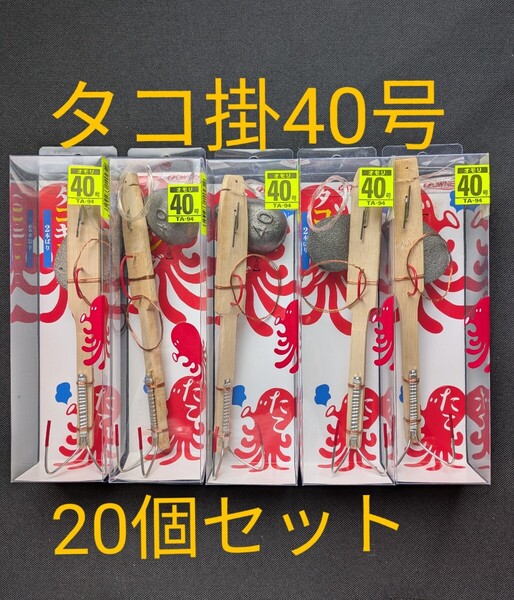 オーナー タコキング2本 40号【20個セット】TA−94−40 タコ掛け タコテンヤ タコ船釣り 送料無料匿名配送 フィッシングカンパニー