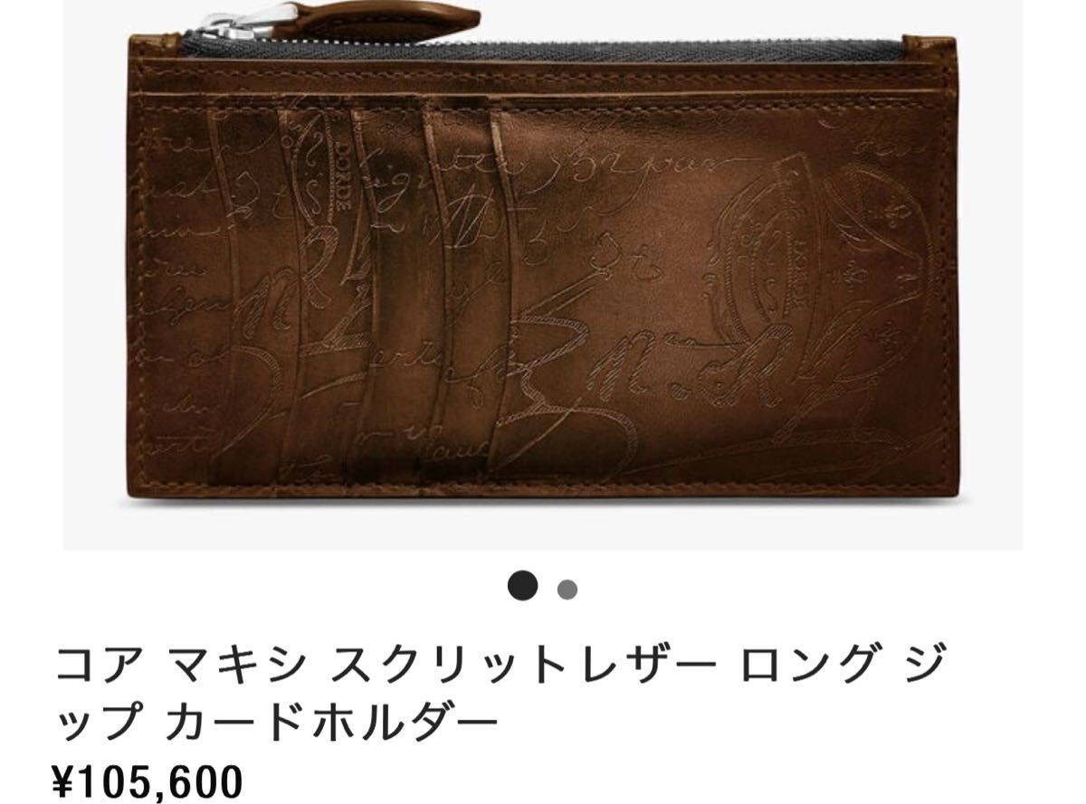 Yahoo!オークション -「ベルルッティ 財布 未使用」の落札相場 Yahoo!オークション -「ベルルッティ 財布 未使用」の落札相場